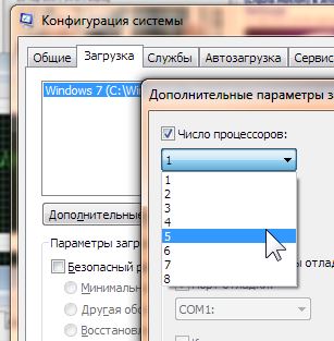Число процессоров в Дополнительных параметрах загрузки msconfig.jpg