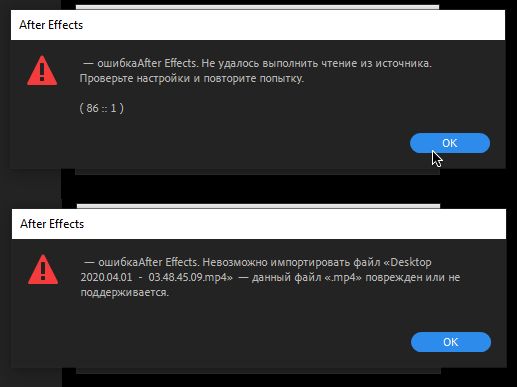 Ошибки After Effects.jpg