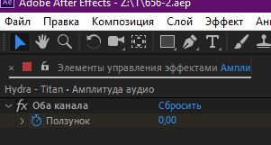 Ползунок в After Effects.jpg