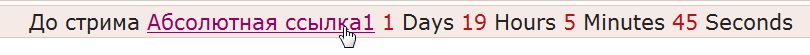 phpbb Countdown with link.jpg